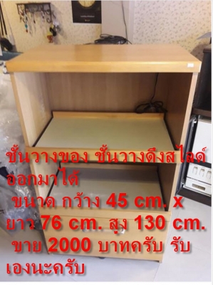 อยากเคลียร์บ้านครับผม ลดราคาสุดๆ เฟอร์นิเจอร์นำเข้าจากญี่ปุ่นครับ
