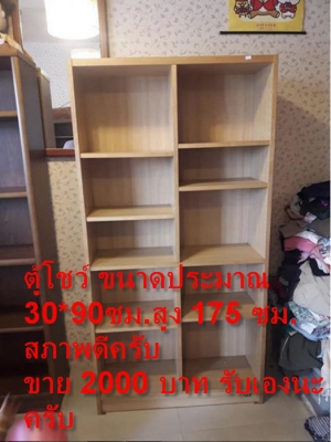 อยากเคลียร์บ้านครับผม ลดราคาสุดๆ เฟอร์นิเจอร์นำเข้าจากญี่ปุ่นครับ อยากเคลียร์บ้านครับผม ลดราคาสุดๆ เฟอร์นิเจอร์นำเข้าจากญี่ปุ่นครับ