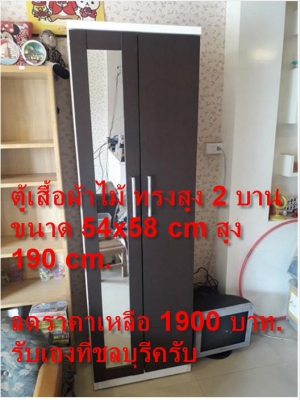 อยากเคลียร์บ้านครับผม ลดราคาสุดๆ เฟอร์นิเจอร์นำเข้าจากญี่ปุ่นครับ