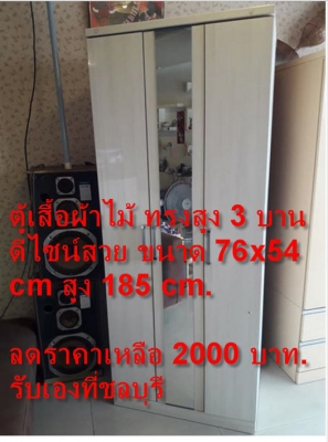 อยากเคลียร์บ้านครับผม ลดราคาสุดๆ เฟอร์นิเจอร์นำเข้าจากญี่ปุ่นครับ