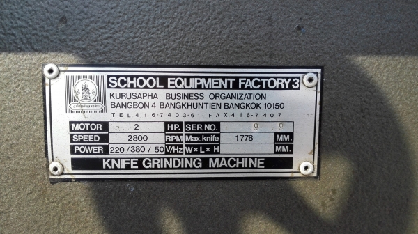 เครื่องลับใบมีดขนาดใหญ่ KNIFE GRINDING MACHINE ระยะงาน 1778 mm มีสปีด ช้า/เร็ว ออโต้ฟีด ไฟ 380V