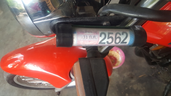 ขายRXZ