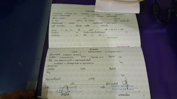 ขายRXZ