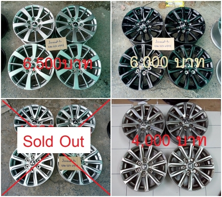 แม็ก Mitsubishi Pajero 18/ New Triton17 (เทาบรอนซ์) ราคา 4500-6500 บาท Mitsubishi Pajero 18 /New Triton Athlete17(ดำแท้) / New Triton17 (เทาบรอนซ์) ราคา 4 วง 4500-6500 บาท แม็ก Mitsubishi Pajero 18/ New Triton17 (เทาบรอนซ์) ราคา 4500-6500 บาท Mitsubishi Pajero 18 /New Triton Athlete17(ดำแท้) / New Triton17 (เทาบรอนซ์) ราคา 4 วง 4500-6500 บาท