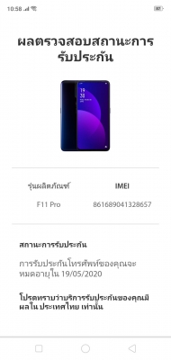 OPPO F11 pro 128GB (สี waterfall Gray) เครื่อง4 วัน