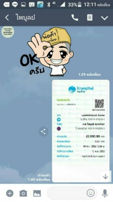 แจ้งเตือน ***** อย่าโอนเงินเข้าบัญชี ธนาคารไทยพาณิชย์ เลขที่ 3602670893 ชื่อบัญชี นายไพบูลย์ พุทธรัก