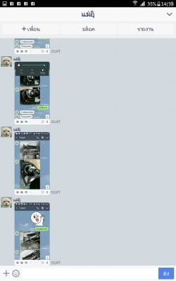 แจ้งเตือน ***** อย่าโอนเงินเข้าบัญชี ธนาคารไทยพาณิชย์ เลขที่ 3602670893 ชื่อบัญชี นายไพบูลย์ พุทธรัก