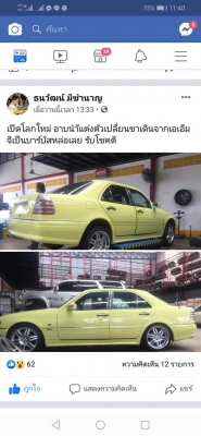 ล้อ Brabus Block6 ขอบ18 สภาพสวย ราคาไม่แพง