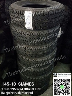 ยางสำหรับรถขนาด 145-10 SIAMES ติดต่อสอบถามรายละเอียดเพิ่มเติมได้ที่ 098-2953294