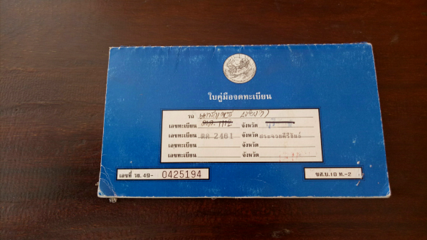 รถไถฟอร์ด 6610 เต็มตัว เสื้อลาย สภาพเดิมๆ มีเล่มทะเบียนถูกต้อง รถไถฟอร์ด 6610 เต็มตัว เสื้อลาย สภาพเดิมๆ มีเล่มทะเบียนถูกต้อง