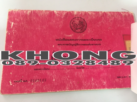 ขายด่วน Isuzu หน้ายาวเครื่อง EH700 ช่วงล่างจั้มโบ้200 2เพลา มีสโล รถวิ่งอ้อย รถสวยพร้อมใช้งาน ทะเบียนขาด2ปี ขายเพียง 260000 บาท
