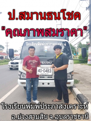 “๐๕/๐๘/๖๒”NPR 130 แรง ปี’51 ยาว 5 เมตร รถสวยเดิม ไมล์น้อย กระบะคาล์โก้หรือหลังคา ย “๐๕/๐๘/๖๒”NPR 130 แรง ปี’51 ยาว 5 เมตร รถสวยเดิม ไมล์น้อย กระบะคาล์โก้หรือหลังคา ย
