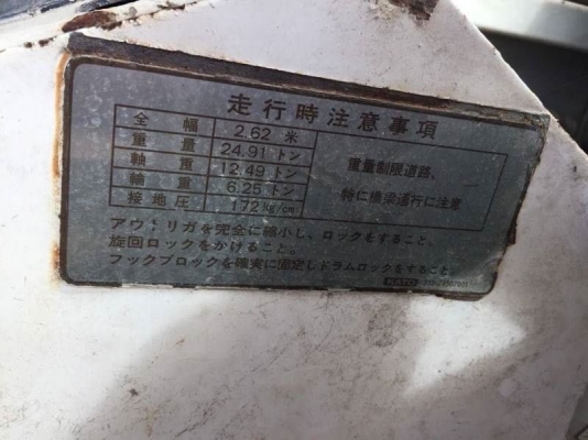 เครน 4 ล้อ 25 ตัน KATO KR25H-II สภาพพร้อมใช้ อุปกรณ์ครบ เอกสารเล่มทะเบียน  โทร 0610710295  สนใจ รายการสินค้า อื่นๆ ที่ เว็ปไชค์ Truck2Hand https://www.truck2hand.com/index.php?actions=content/search&amp;member_id=136193  Facebook ส่วนตัวทัก Http://www.fac