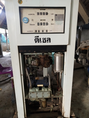 ขายตู้จ่ายน้ำมัน