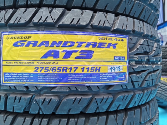 ขายยางใหม่ DUNLOP GRANDTREK AT3 275-65-17 ปี18 - ราคาชุดละ 11,500 บาท