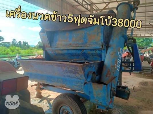 ขายรถไถ