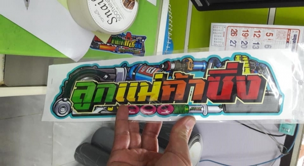 sticker ใบ100บ.