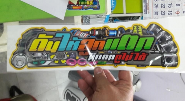 sticker ใบ100บ.