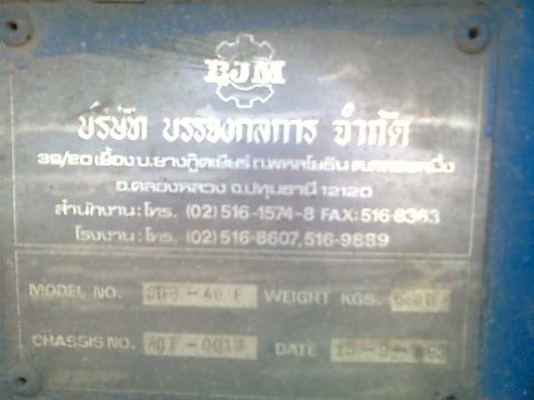 ต้องการขาย / รถ 10 ล้อหัวลาก MITSU / FUSO 2 เพลา / พร้อมหางพื้นเรียบ ต้องการขาย / รถ 10 ล้อหัวลาก MITSU / FUSO 2 เพลา / พร้อมหางพื้นเรียบ