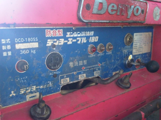 ตู้เชื่อมสนาม DENYO