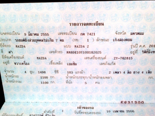 MAZDA 2 ปี 2012 เครื่อง 1.5 Auto รถวิ่งน้อยมาก 17xxx โล รถผู้หญิงใช้มือเดียว