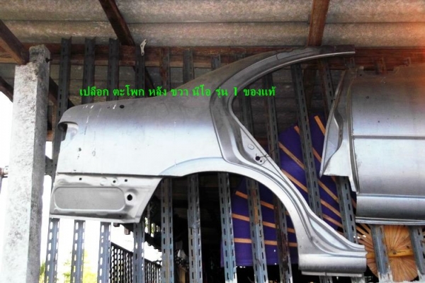 เปลือกตะโพก  หลัง ขวา นิสสัน นีโอ รุ่นแรก