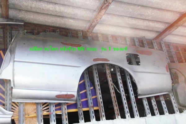 แผงข้าง Nv กะบะ รุ่นแรก ของแท้