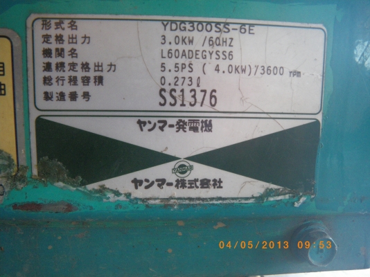 เครื่องปั่นไฟYanmar ดีเซล