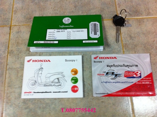 ขาย HONDA Scoopy i สีน้ำเงิน-ขาว รถสวยและใหม่ มากๆ รถ 2 เดือน ไมล์แท้ ขาย HONDA Scoopy i สีน้ำเงิน-ขาว รถสวยและใหม่ มากๆ รถ 2 เดือน ไมล์แท้