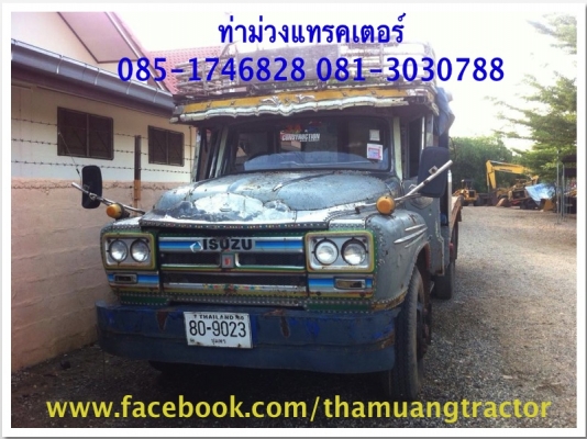 ขาย ISUZU รถสิบล้อหัวยาว ราคา 365,000 บาท