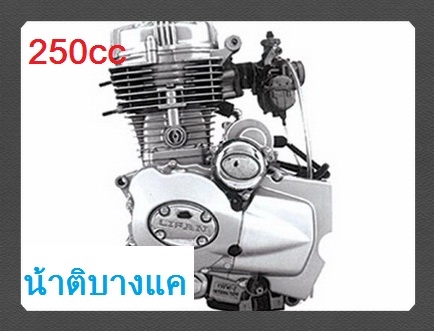 จำหน่ายเครื่อง LIFAN ทุกรุ่น น้าติบางแค 081-297-9224 จำหน่ายเครื่อง LIFAN ทุกรุ่น น้าติบางแค 081-297-9224