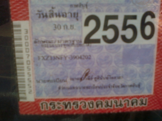 ISUZU ROCKY 210HP FXZ113NFY-3904202 2 เพลา ISUZU ROCKY 210HP FXZ113NFY-3904202 2 เพลา