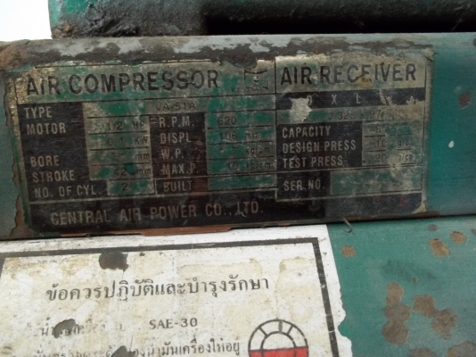 ขาย ปั๊มลม