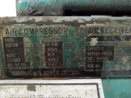 ขาย ปั๊มลม