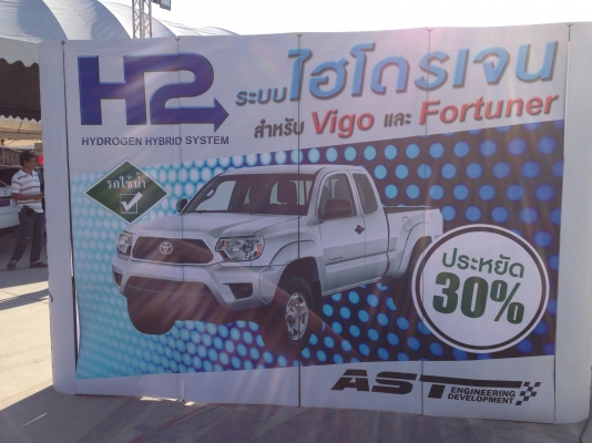 ระบบไฮโดรเจนจากน้ำH2Hydrogen Hybridประหยัดน้ำมันลงแน่นอนไม่ต่ำกว่า30\%สินค้ามีสิทธิบัตรโปรโมชั่นราคาพิเศษ