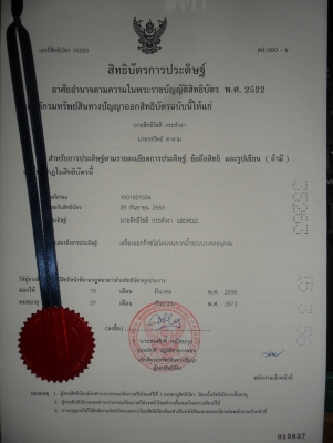 ระบบไฮโดรเจนจากน้ำH2Hydrogen Hybridประหยัดน้ำมันลงแน่นอนไม่ต่ำกว่า30\%สินค้ามีสิทธิบัตรโปรโมชั่นราคาพิเศษ