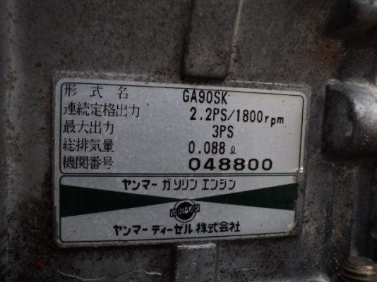 รหัส:12000467เครื่องพรวนดินGA90SK(3.0ps)เคลื่อนที่ง่ายย้ายง่ายอุปกรณ์ติดมาพร้อม