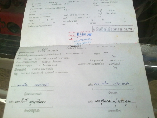 ขายยกชุดครับ