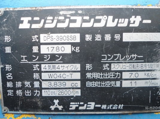 ขายปั้มลม DENYO PDS 390 ตัวใหม่ เครื่องHINO WO4C เทอร์โบ พร้อมใช้งาน สนใจโทรมา