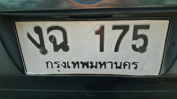 ขายทะเบียนรถยนต์ Bmw ทะเบียนกรุงเทพ ขายทะเบียนรถยนต์ Bmw ทะเบียนกรุงเทพ