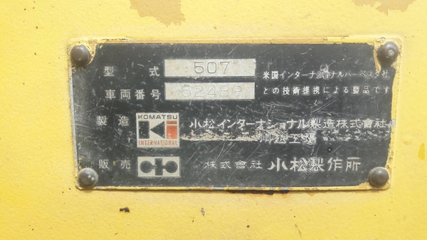 รถตักล้อยาง507 KOMATSU เอวอ่อน สภาพดี รถพร้อมใช้งาน (ไม่ใช่รถที่เขาทิ้งแล้ว)นะครับ