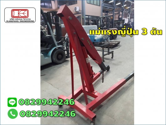 แม่แรงญี่ปุ่น3ตัน ISHIKAWA มือสองญี่ปุ่น ราคาพิเศษ สอบถามได้ค่า ชมเครื่องจักร โฟล์คลิฟท์ รอก นับ1,000รายการจากญี่ปุ่นwww.paholgroup.com