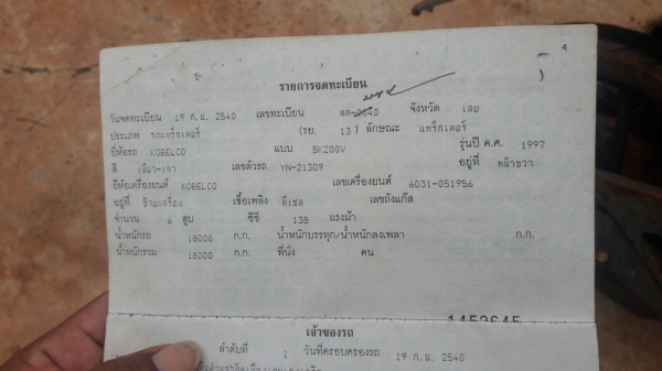 ขายแบคโฮ KUBELCO SK200-Vธรรมดาไฟตัดคันเร่งอย่างเดียวช่วงเต็มเครื่องออ่นเอกสารเล่มทะเบียนราคา 450,000