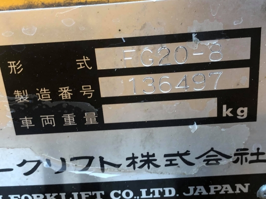 ขายรถโฟล์คลิฟท์มือสองนำเข้าจากประเทศญี่ปุ่น
