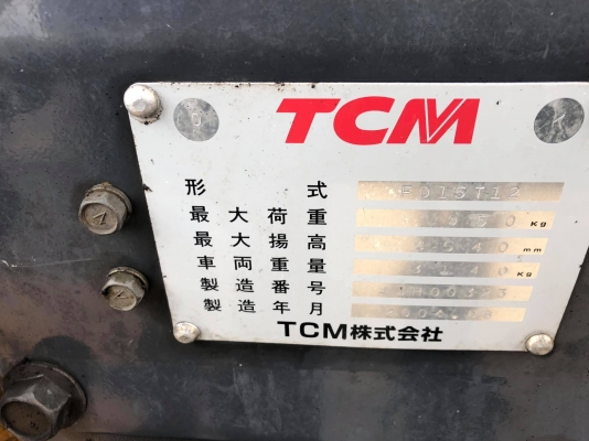 ขายรถโฟล์คลิฟท์มือสองนำเข้าจากประเทศญี่ปุ่น ขายรถโฟล์คลิฟท์มือสองนำเข้าจากประเทศญี่ปุ่น