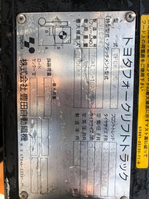 ขายรถโฟล์คลิฟท์มือสองนำเข้าจากประเทศญี่ปุ่น