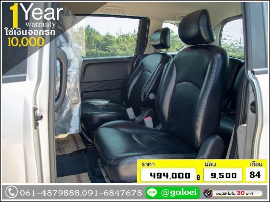 ใช้เงินเพียง 10,000 บ.HONDA FREED 1.5 SE 2012