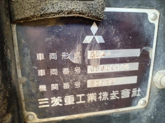 ขายจ้า..รถดันดิน MITSUBISHI BD2J ทู แทรคเมตร สภาพสวยมาก พร้อมตู้แอร์ ลองระบบกันได้ทุกวัน โทร 089-3818694 จ๊อย