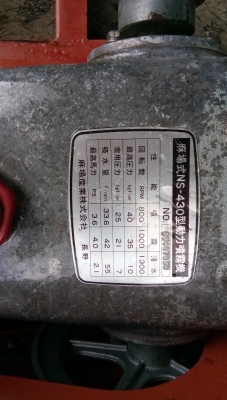 ขายปั้มฉิดยาเก่านอก.เครื่องมิตซู5แรงปั้ม1นิ้วยังไม่เคยใช้งาน