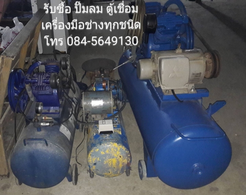 รับซื้อปั๊มลม ทุกรุ่น/ทุกสภาพ